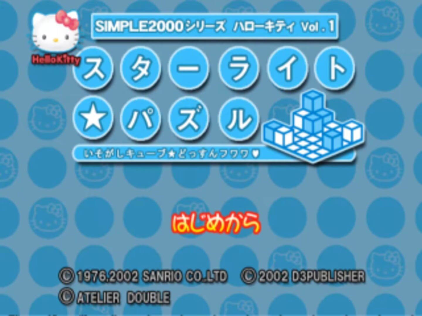Simple 2000 Hello Kitty Series Vol. 1: Starlight Puzzle screenshot 1