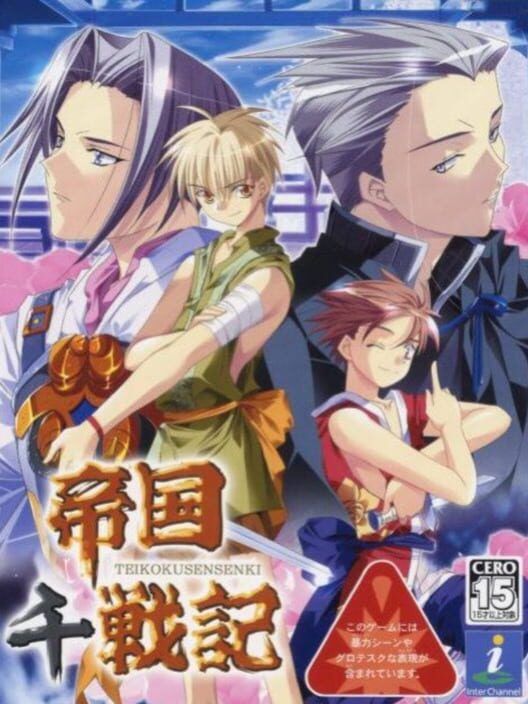 Teikoku Sensenki PS2 box art