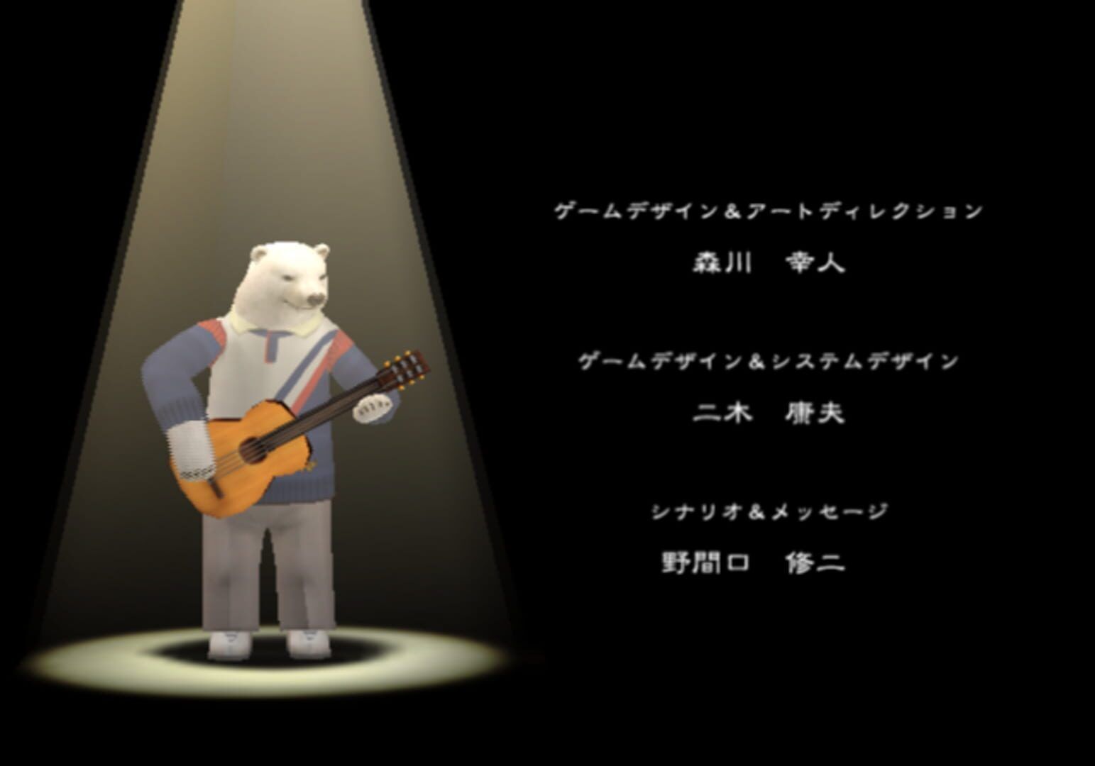 Kuma Uta screenshot 1