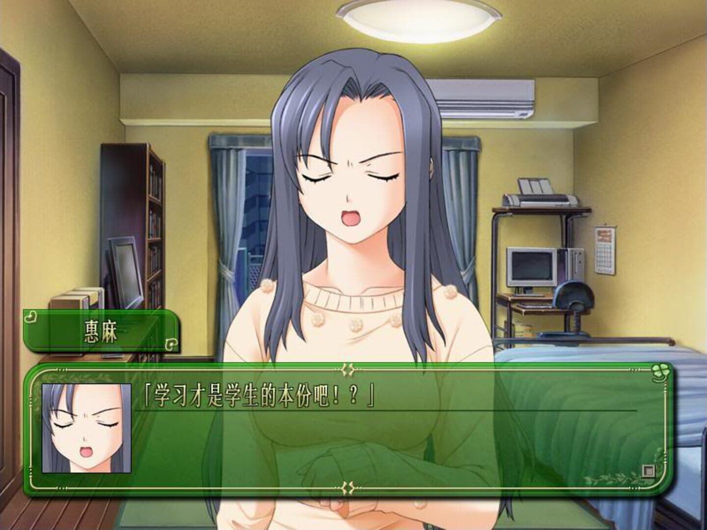 Parfait: Chocolat Second Brew screenshot 6