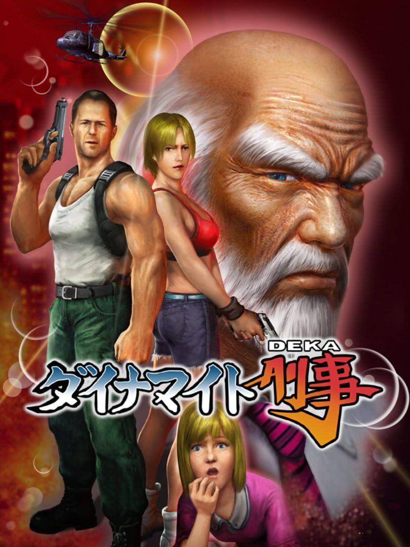 Sega Ages 2500 Vol. 26: Dynamite Deka artwork 1