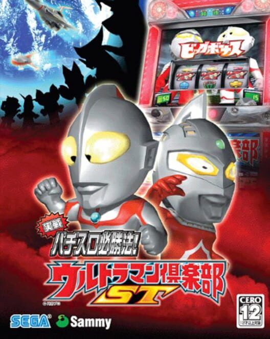 Jissen Pachi-Slot Hisshouhou! Ultraman Club St PS2 box art