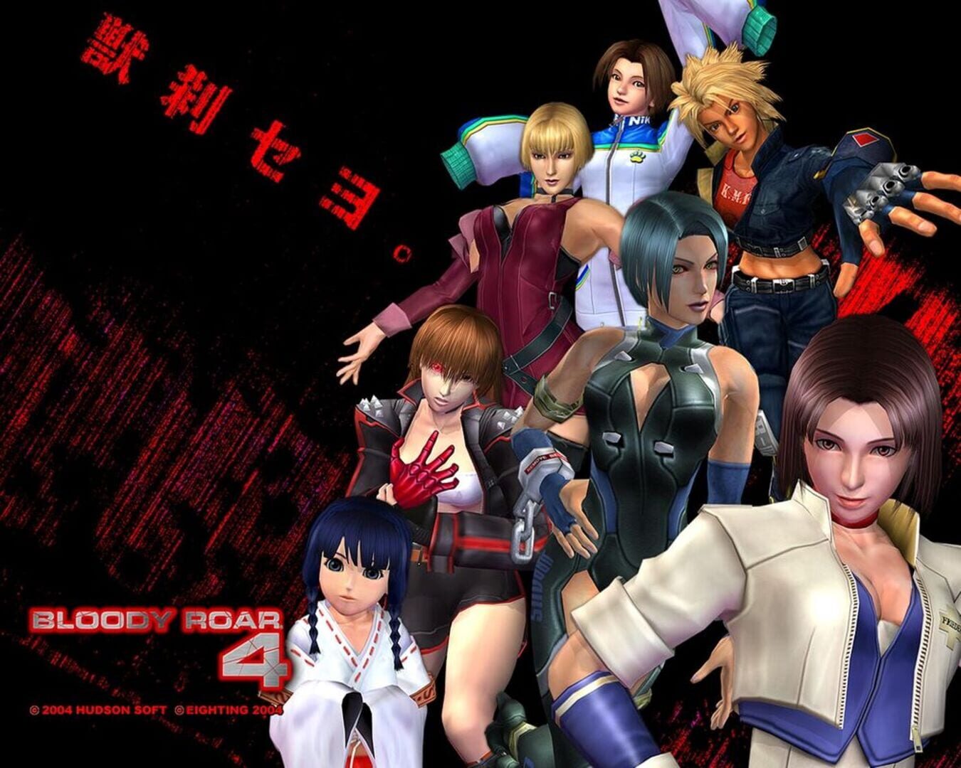 Bloody Roar 4 artwork 1