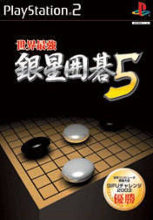 Sekai Saikyou Ginsei Igo 5 PS2 box art