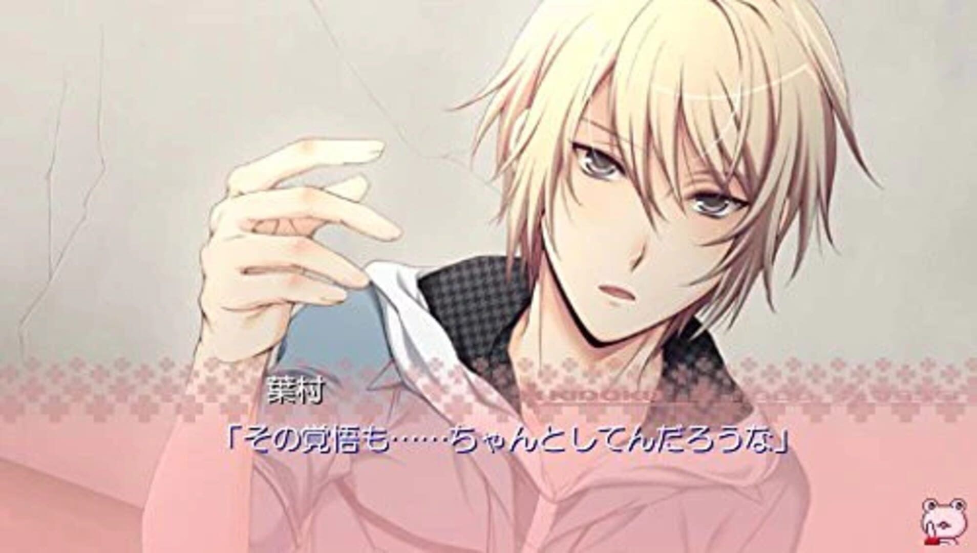 Kaeru Batake de Tsukamaete: Natsu Chigira Sansen! screenshot 2
