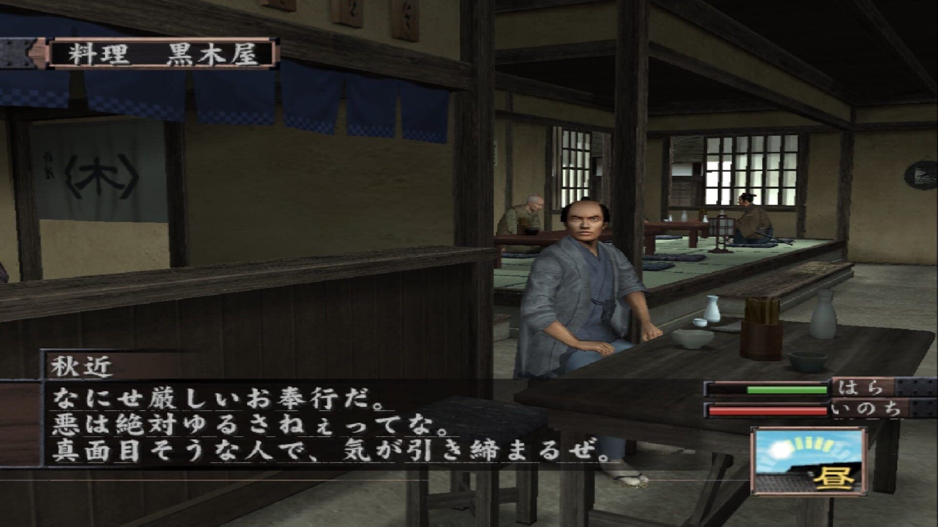 Hissatsu Ura-Kagyou screenshot 1