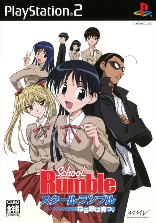 School Rumble: Neru Musume Ha Sodatsu PS2 box art
