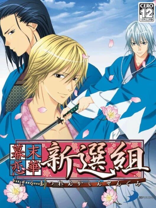 Bakumatsu Renka Shinsengumi PS2 box art