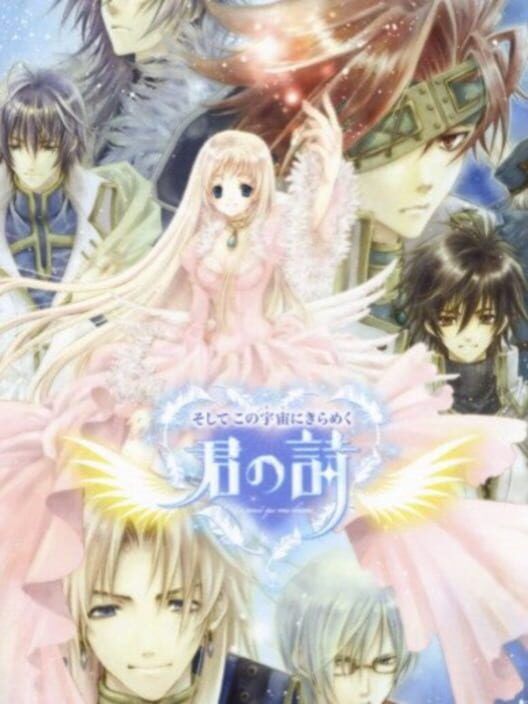 Soshite Kono Sora Ni Kirameku Kimi No Uta PS2 box art