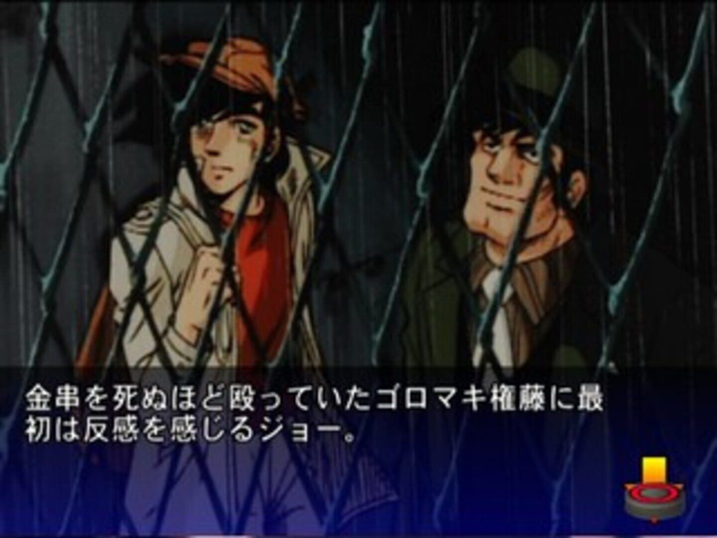 Ashita No Joe 2: The Anime Super Remix screenshot 2
