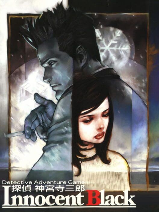 Tantei Jinguji Saburo: Innocent Black PS2 box art