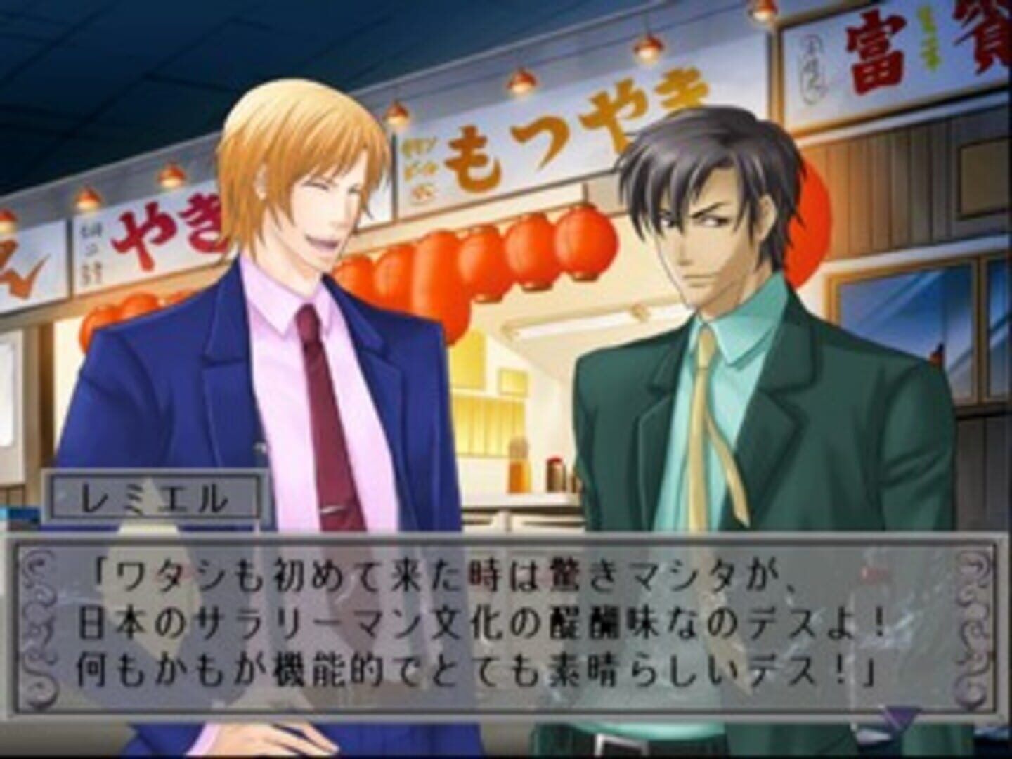 Murasaki No Honoo screenshot 3