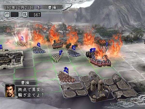 Romance of the Three Kingdoms XI screenshot 15
