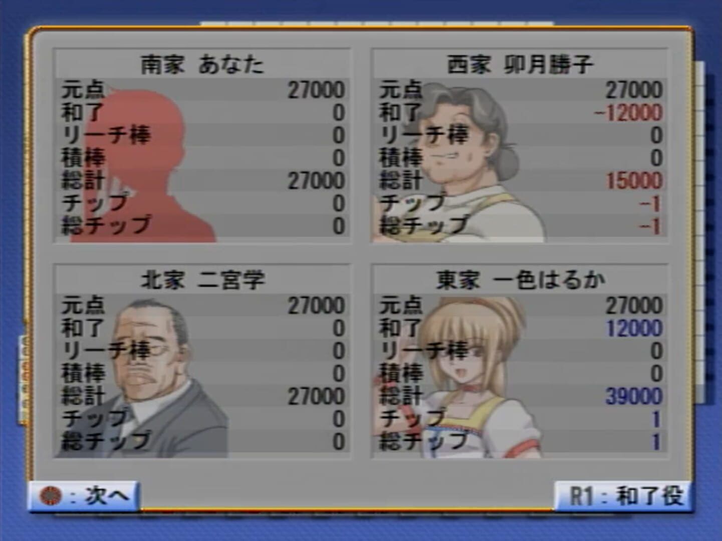 Mahjong Haoh: Kaikyuu Battle screenshot 3