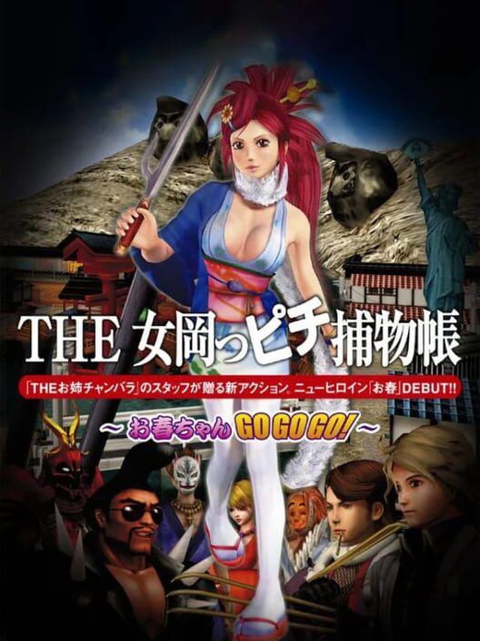 Simple 2000 Series Vol. 114: The Onna Okappichi Torimonochou - Oharuchan Go Go Go! PS2 box art