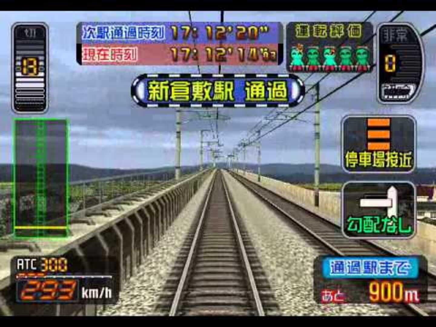 Densha de Go! Shinkansen: Sanyou Shinkansen-Hen screenshot 3