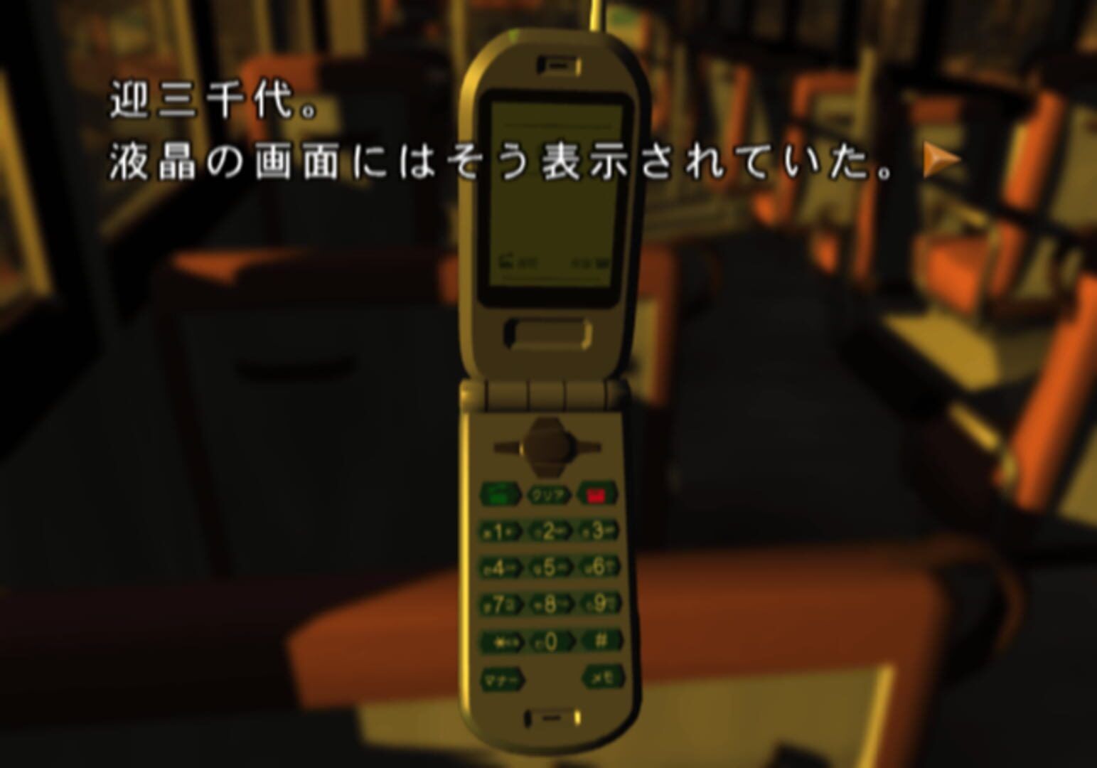 Akagawa Jirou: Tsuki No Hikari - Shizumeru Kane No Satsujin screenshot 6