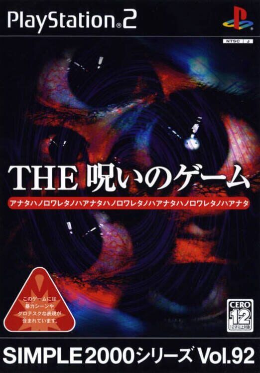 Simple 2000 Series Vol. 92: The Noroi No Game PS2 box art