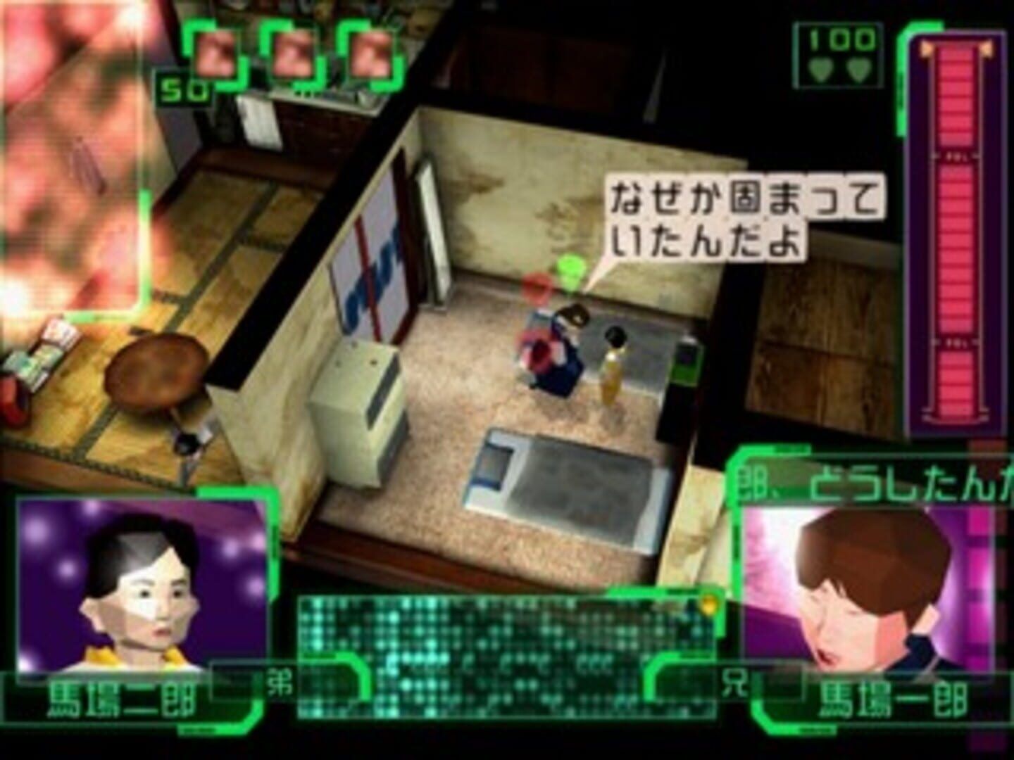 Koufuku Sousakan screenshot 3