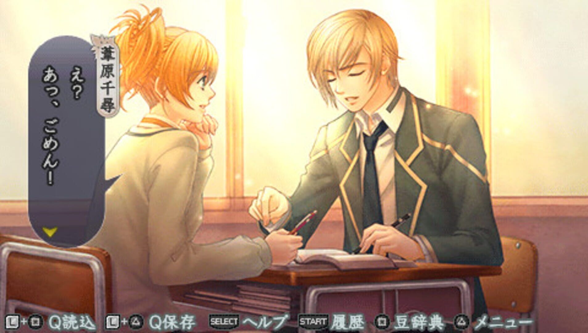 Harukanaru Toki No Naka de 4 screenshot 3