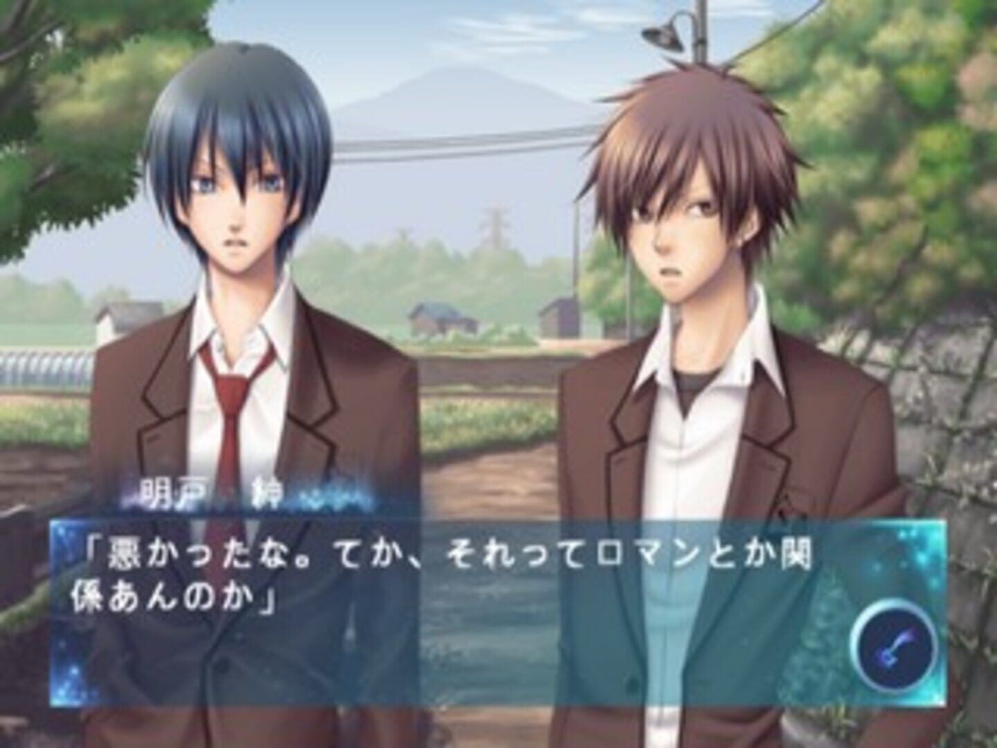 Hoshiiro No Okurimono screenshot 2