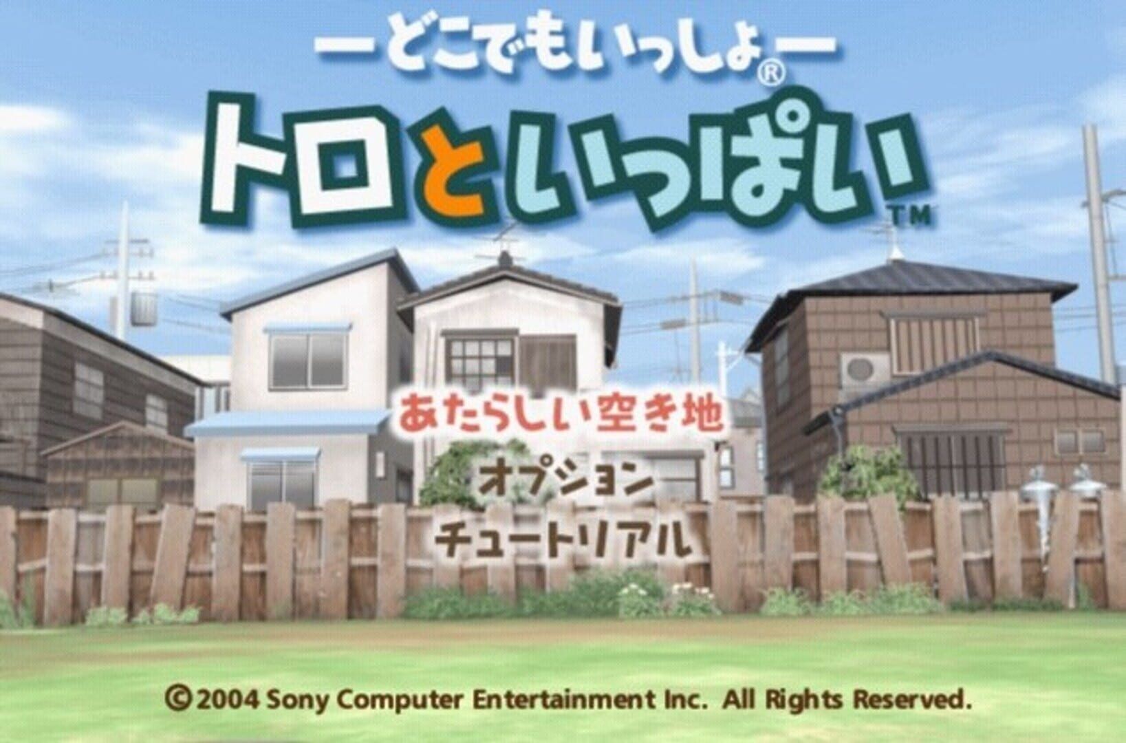 Doko Demo Issho: Toro to Ippai screenshot 2