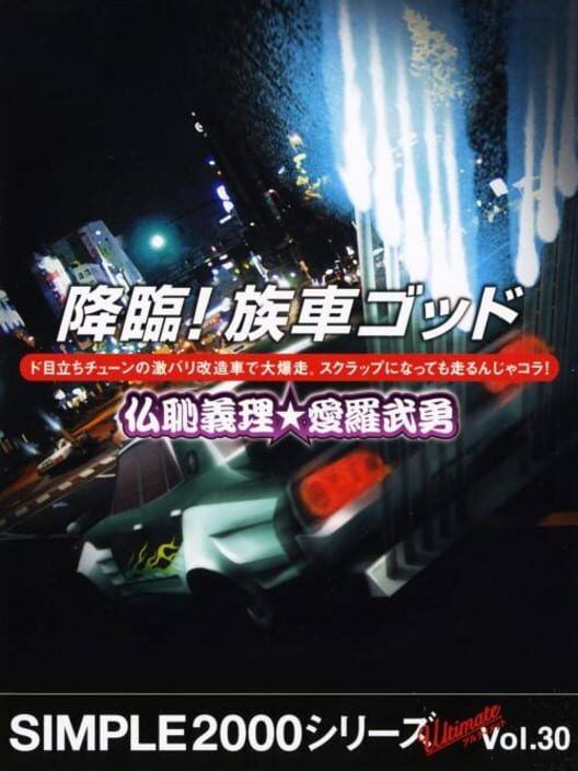 Maxxed Out Racing: Nitro PS2 box art