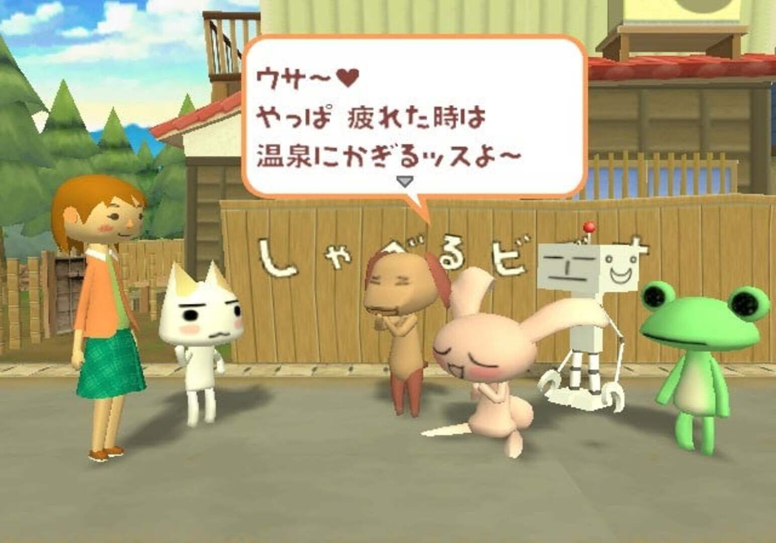 Doko Demo Issho: Toro to Nagareboshi screenshot 5
