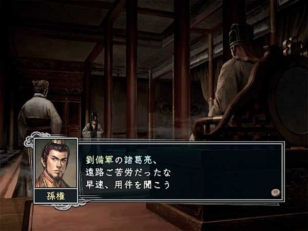 Romance of the Three Kingdoms XI screenshot 53
