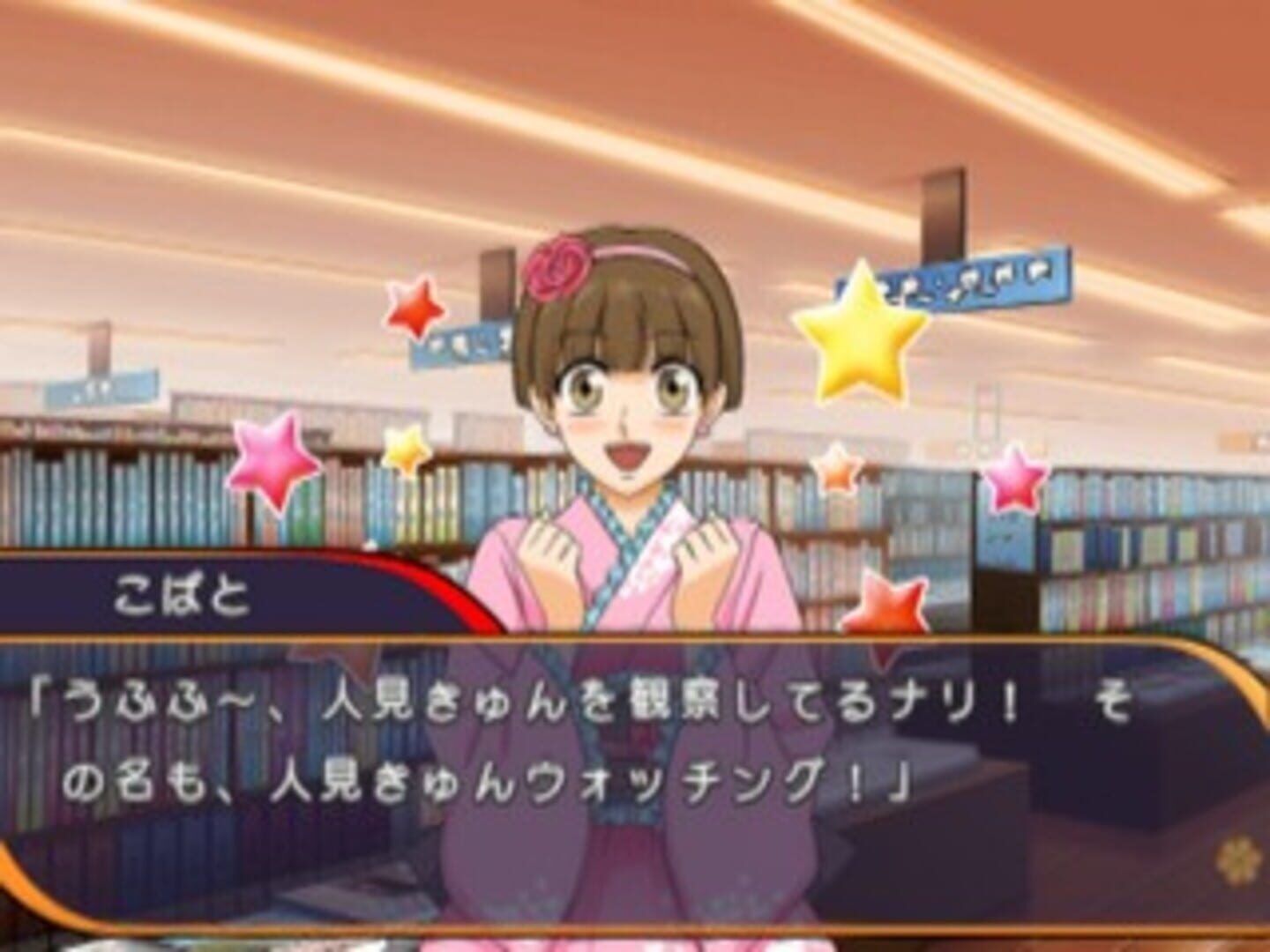 Nade Pro: Kisama Mo Seiyuu Yattemiro! screenshot 4