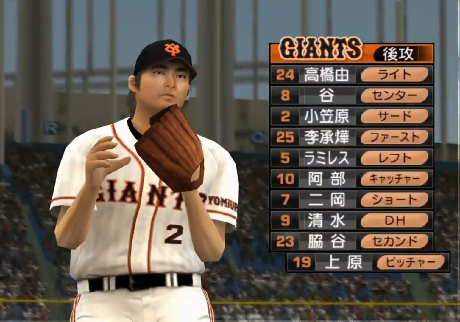 Pro Yakyuu Spirits 5 screenshot 1