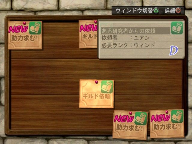 Atelier Iris 3: Grand Phantasm screenshot 7