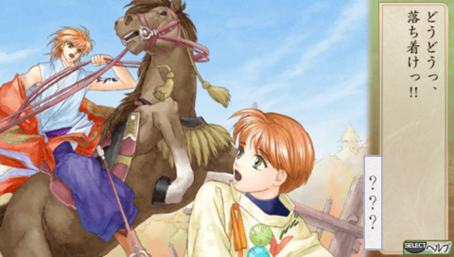 Harukanaru Toki No Naka de 2 screenshot 4