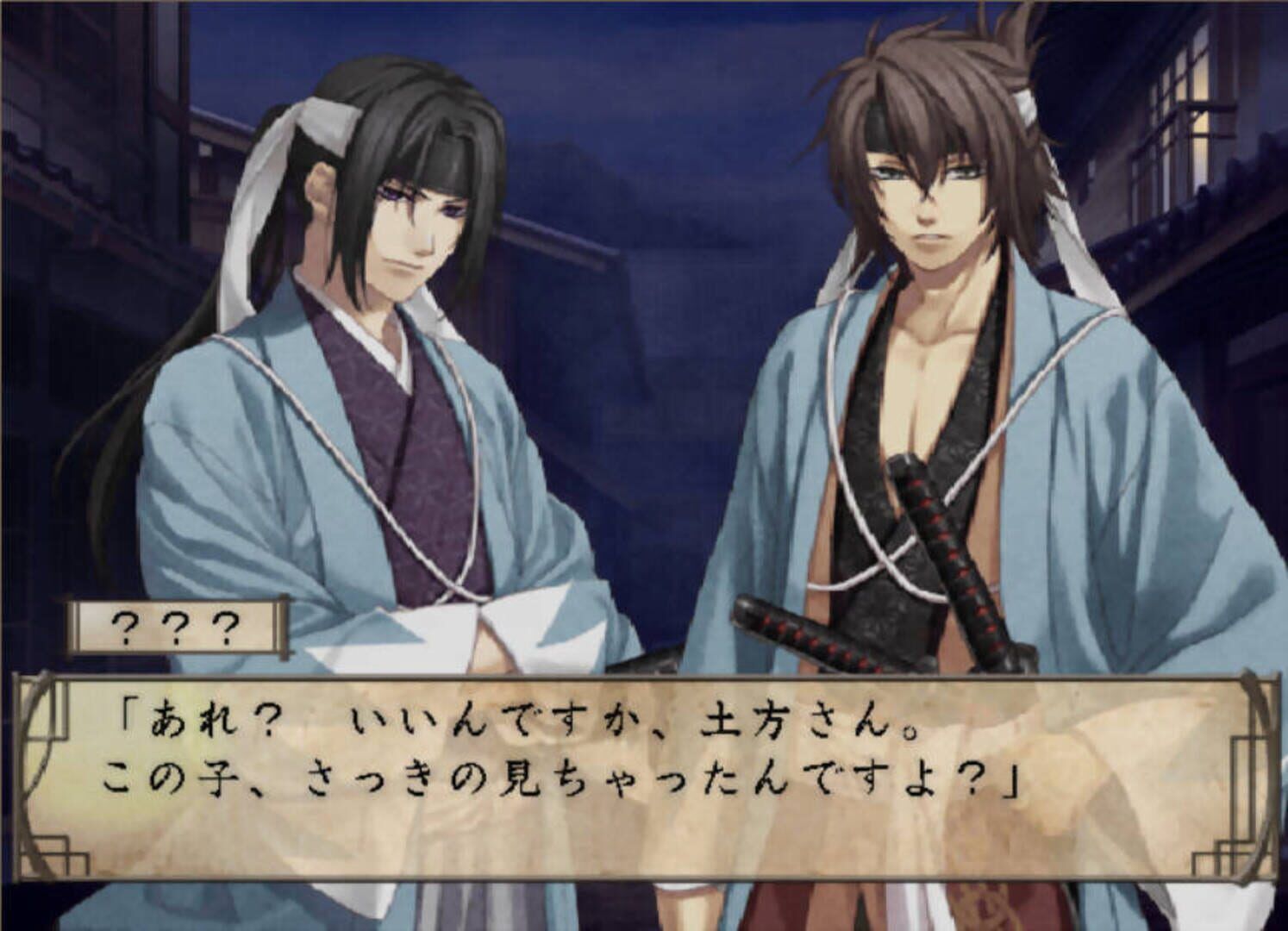 Hakuoki: Shinsengumi Kitan screenshot 4