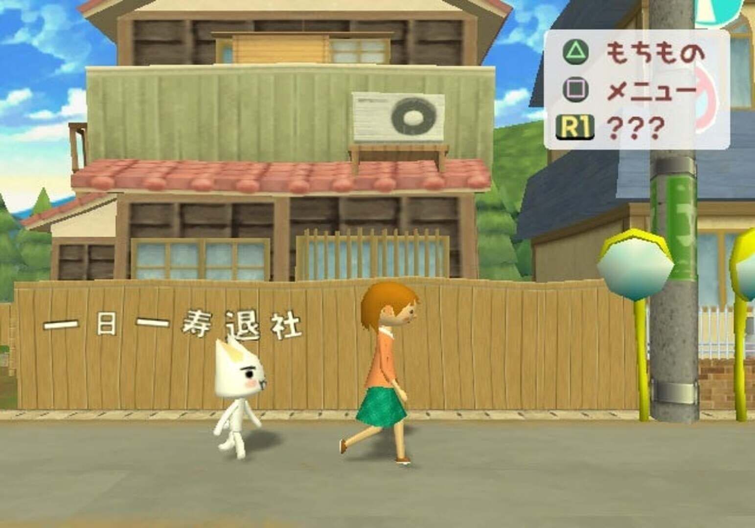 Doko Demo Issho: Toro to Nagareboshi screenshot 3