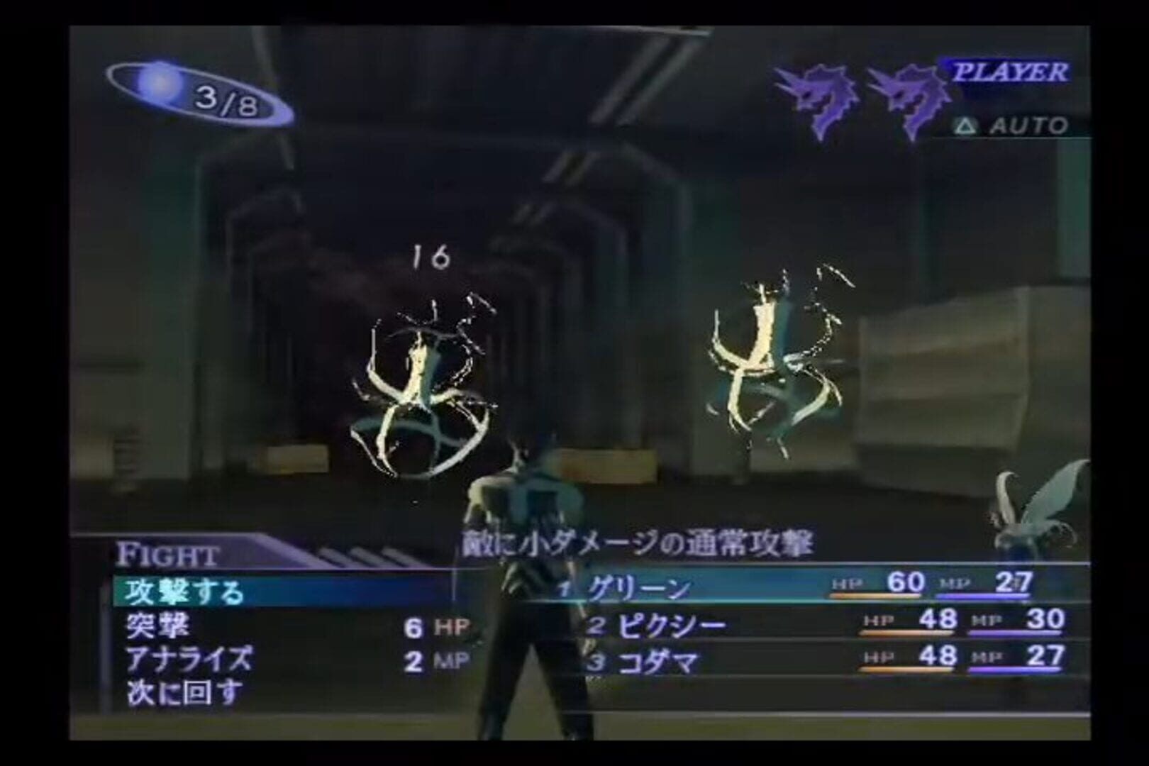 Shin Megami Tensei III: Nocturne screenshot 3