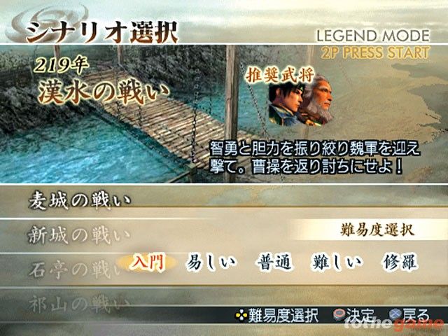 Dynasty Warriors 5: Xtreme Legends screenshot 15