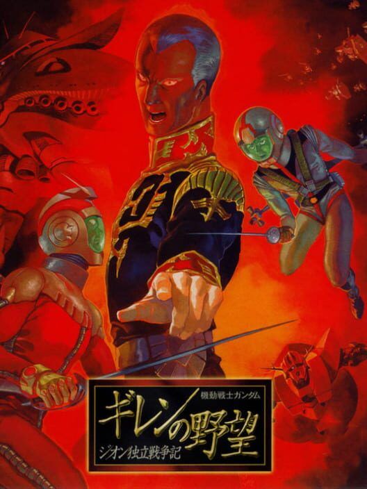 Mobile Suit Gundam Gihren's Greed: Zeon Revolutionary War PS2 box art