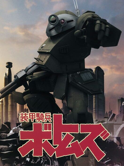 Soukou Kihei Votoms PS2 box art
