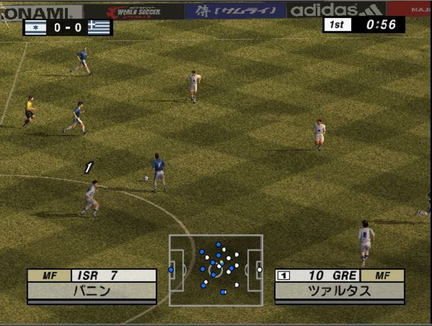International Superstar Soccer 2 screenshot 5
