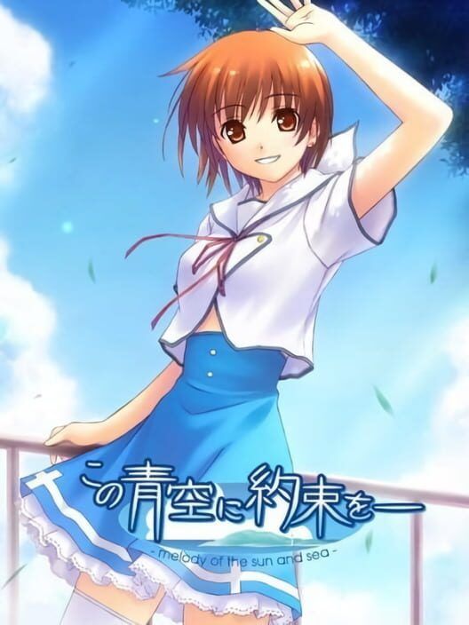 Kono Aozora Ni Yakusoku Wo: Melody of the Sun and Sea PS2 box art