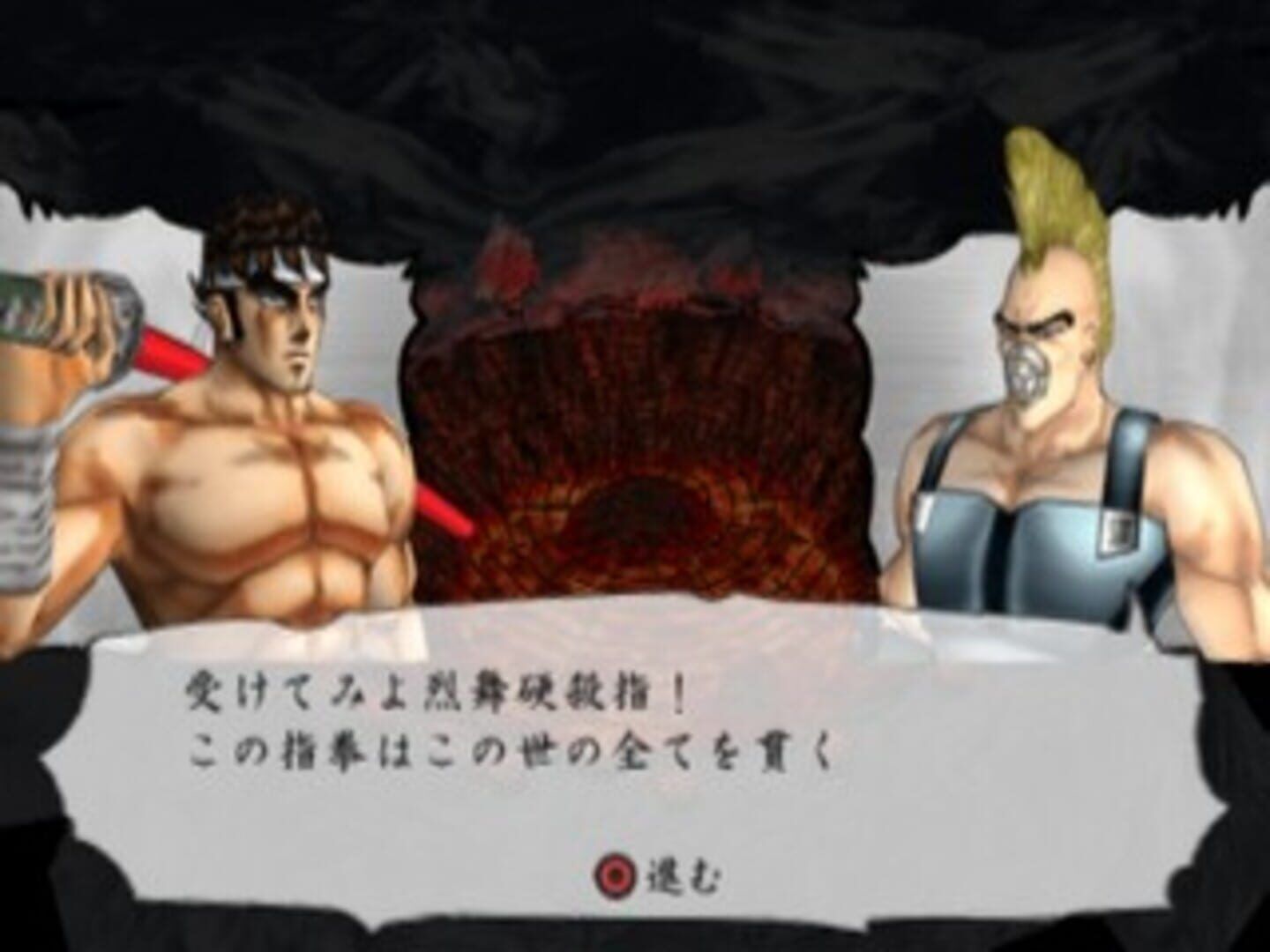 Sakigake!! Otokojuku screenshot 3