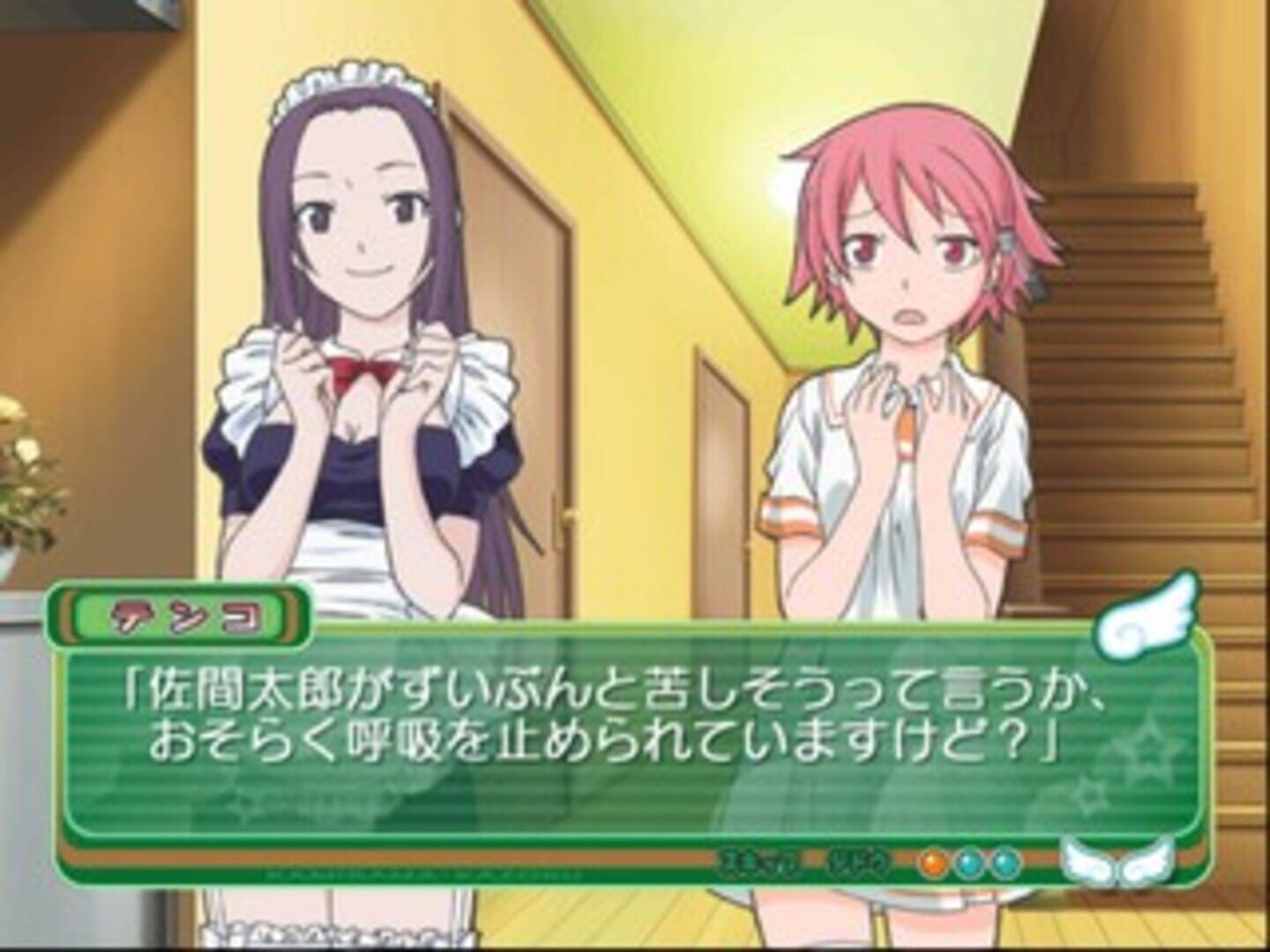 Kamisama Kazoku: Ouen Ganbou screenshot 1