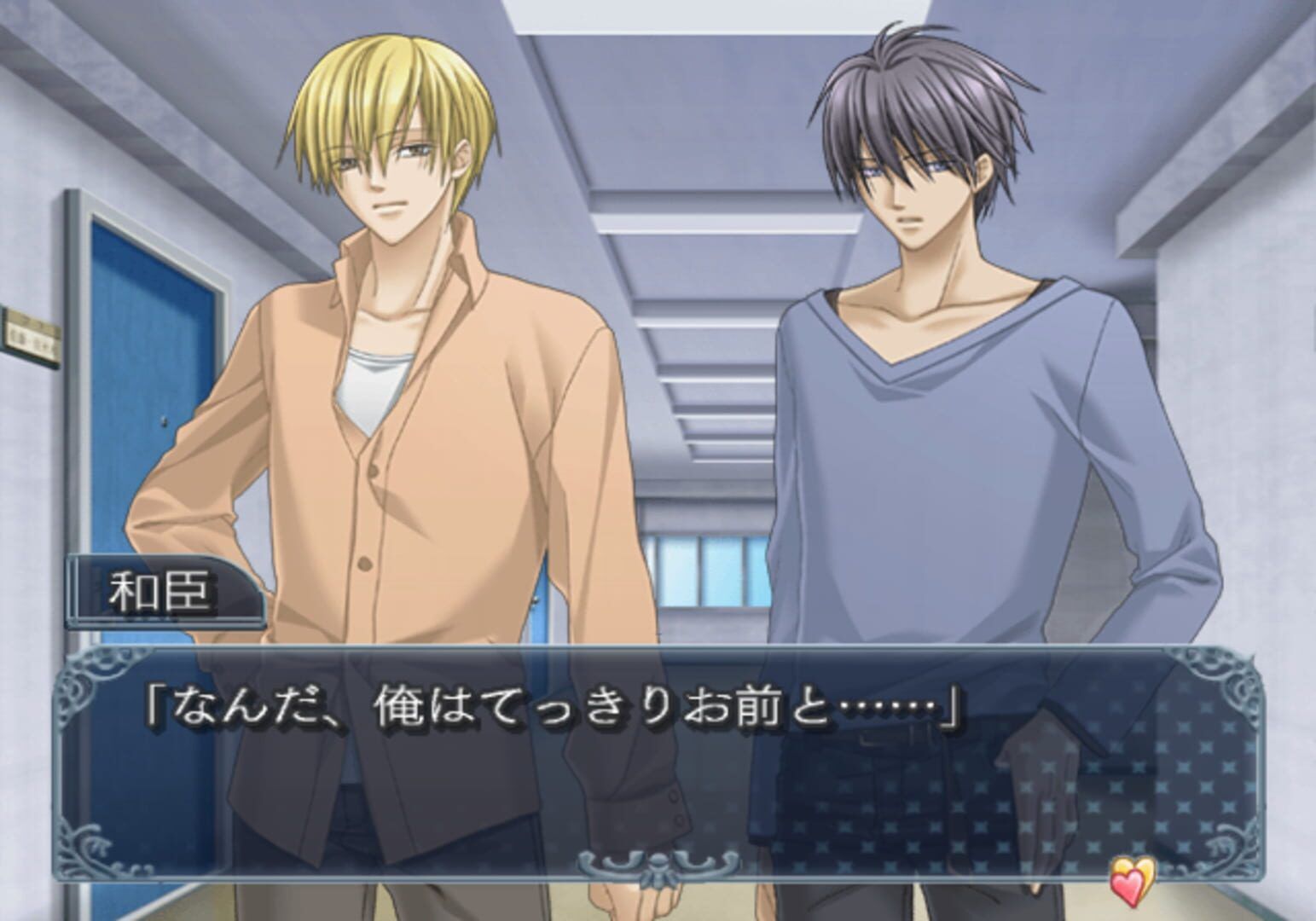 Kohitsuji Hokaku Keikaku! Sweet Boys Life screenshot 4