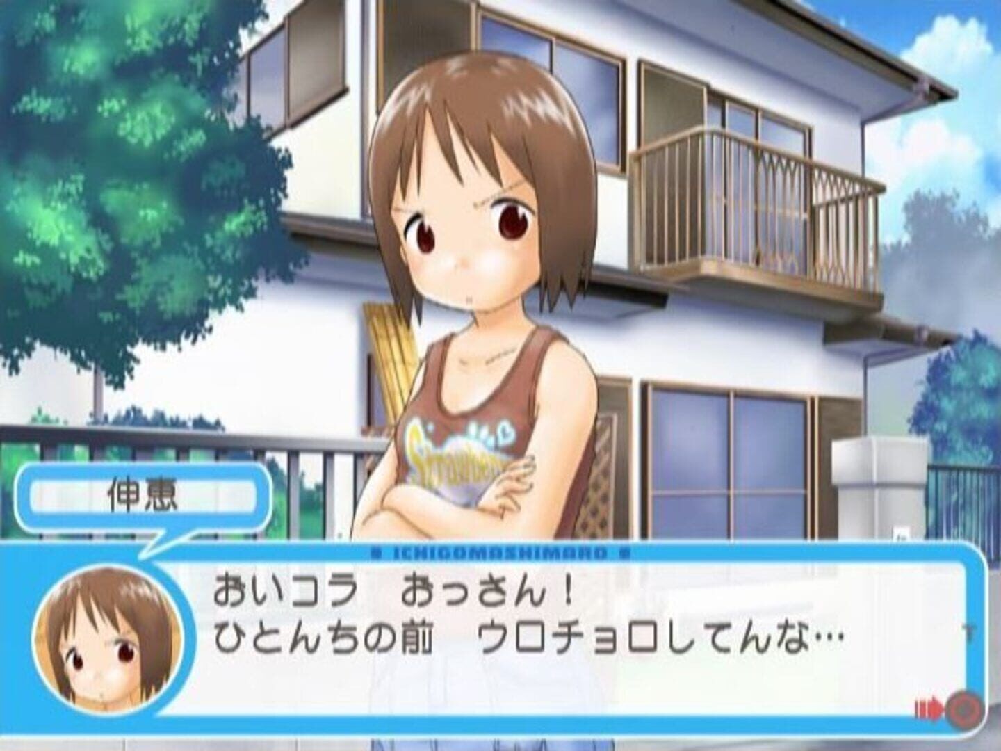 Ichigo Mashimaro screenshot 1
