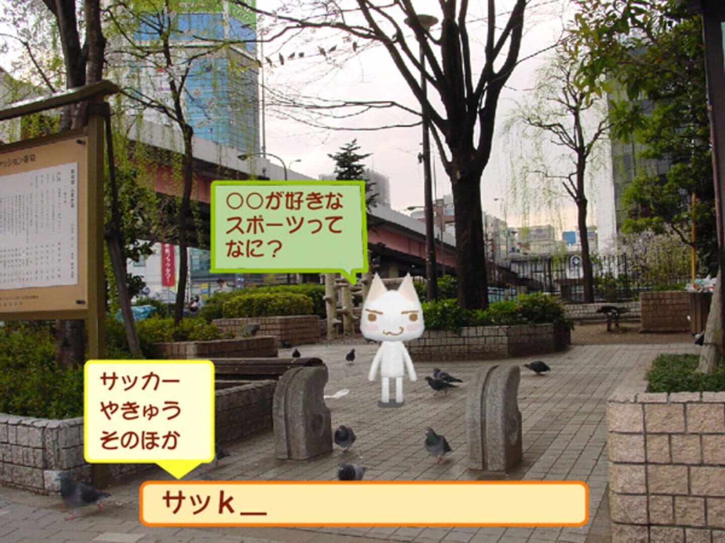 Toro to Kyuujitsu screenshot 2