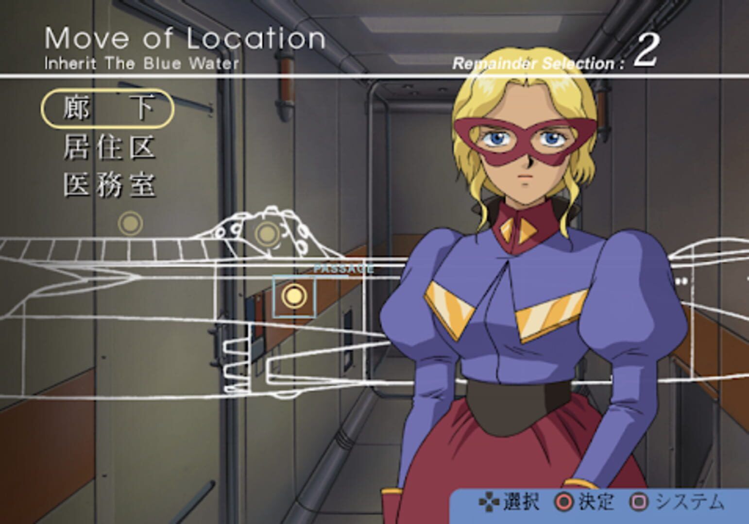 Fushigi No Umi No Nadia - Inherit the Blue Water screenshot 6