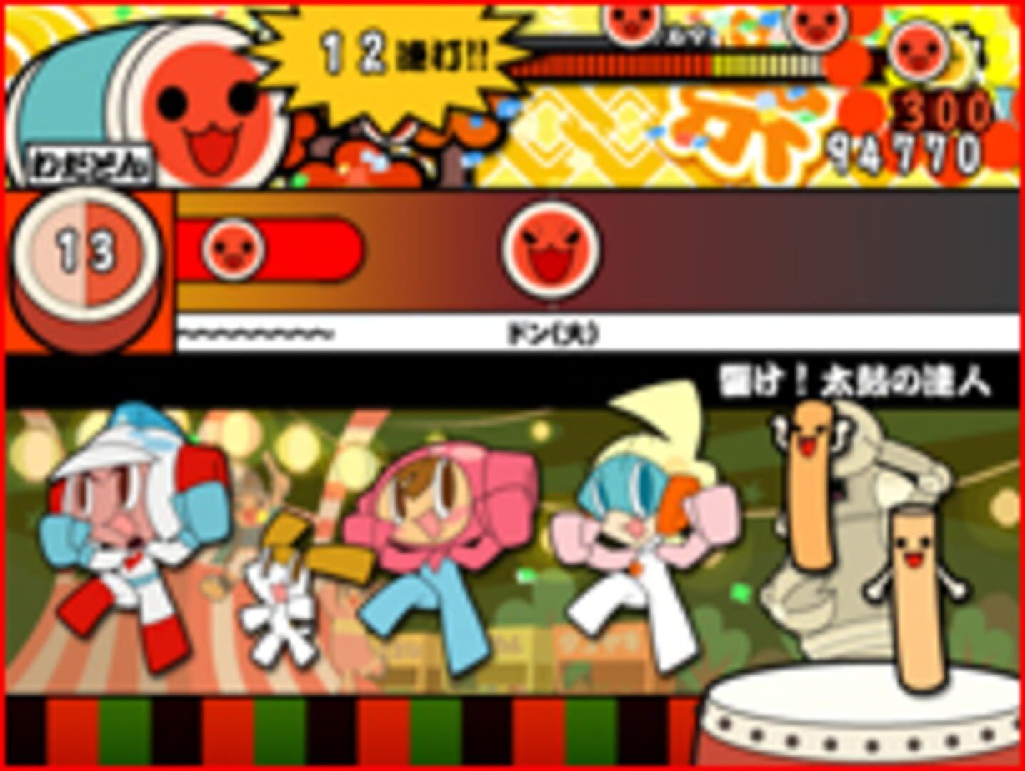 Taiko No Tatsujin: Tobikkiri! Anime Special screenshot 1