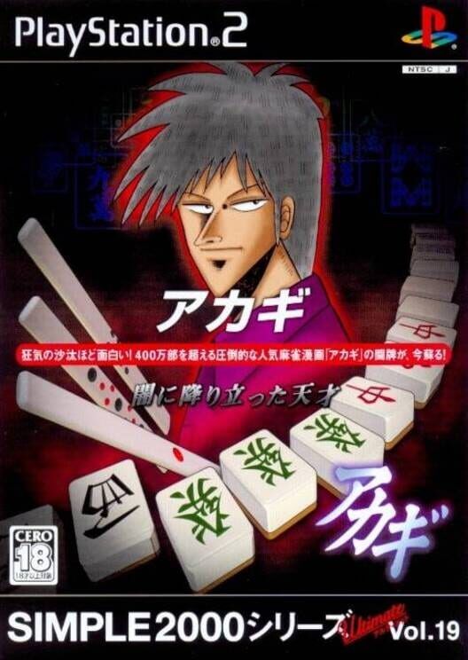 Simple 2000 Series Ultimate Vol.19: Akagi - Yami Ni Furitatta Tensai PS2 box art