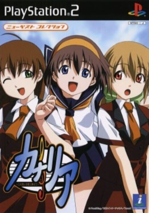 Canary: Kono Omoi Wo Uta Ni Nosete PS2 box art